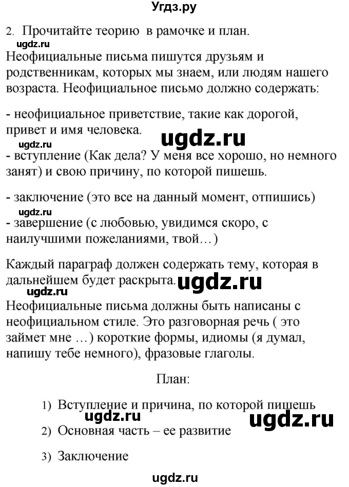 ГДЗ (Решебник №1 2015) по английскому языку 10 класс (Spotlight) О. В. Афанасьева / страница / 18(продолжение 4)
