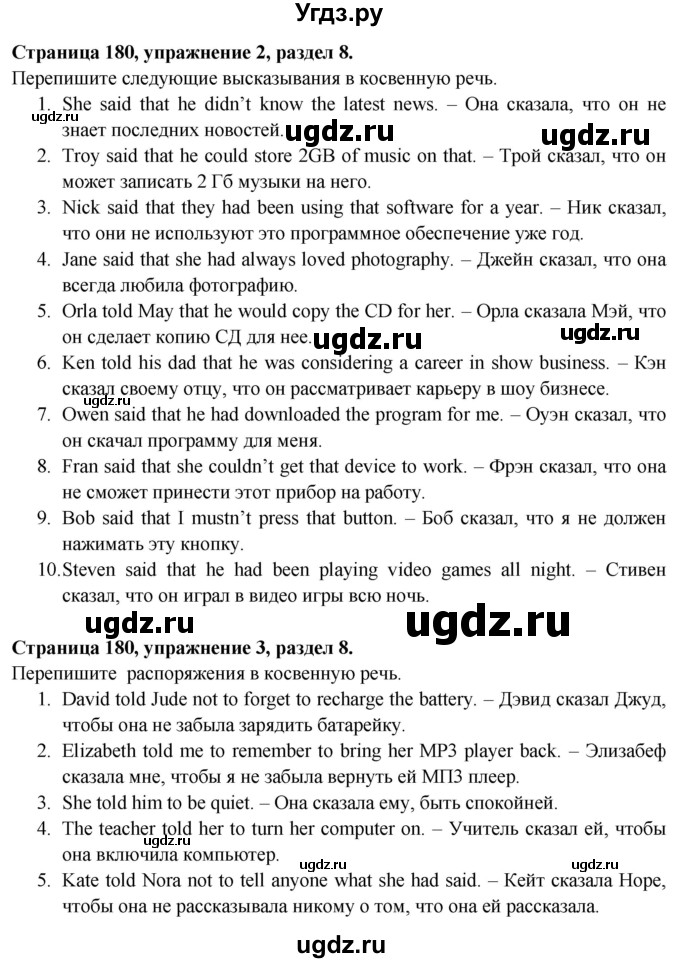 ГДЗ (Решебник №1 2015) по английскому языку 10 класс (Spotlight) О. В. Афанасьева / страница / 180(продолжение 2)