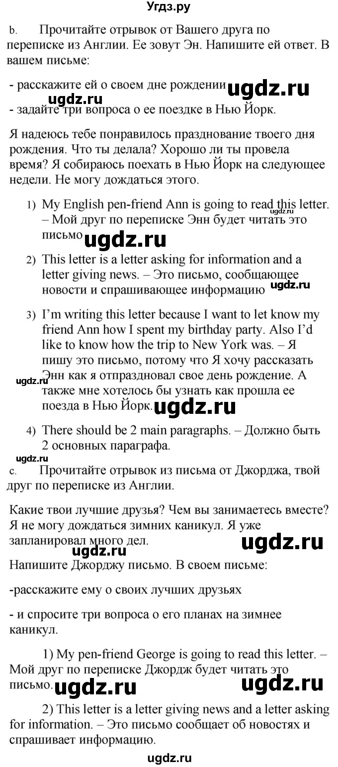 ГДЗ (Решебник №1 2015) по английскому языку 10 класс (Spotlight) О. В. Афанасьева / страница / 20(продолжение 2)