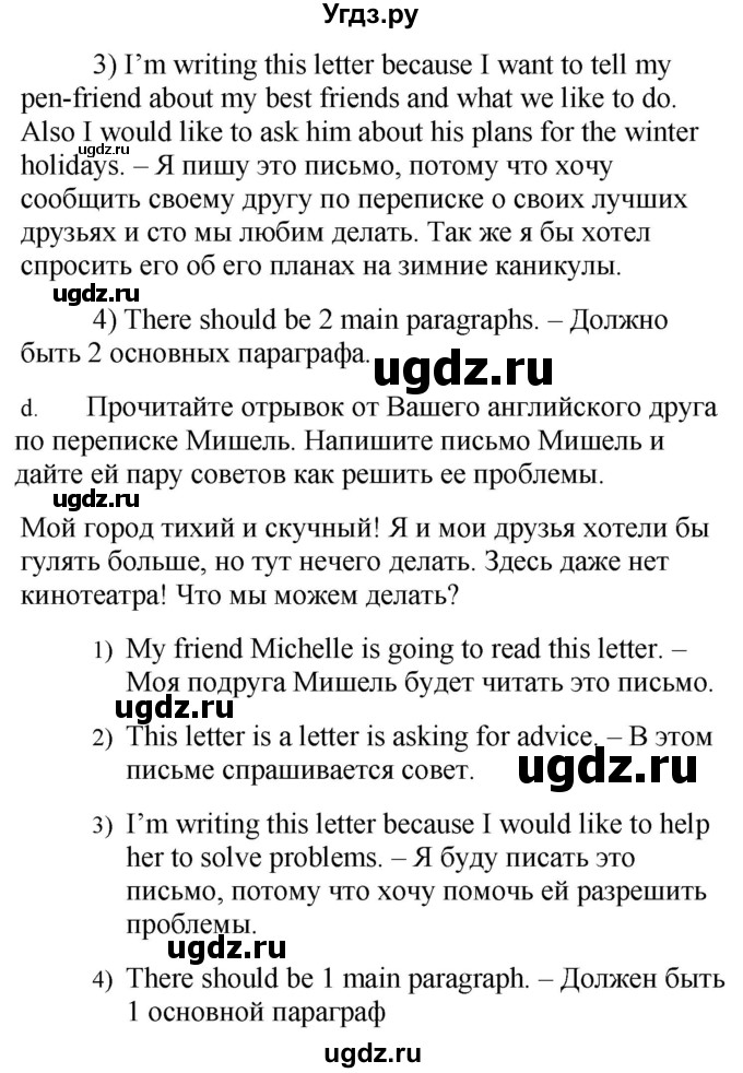 ГДЗ (Решебник №1 2015) по английскому языку 10 класс (Spotlight) О. В. Афанасьева / страница / 20(продолжение 3)