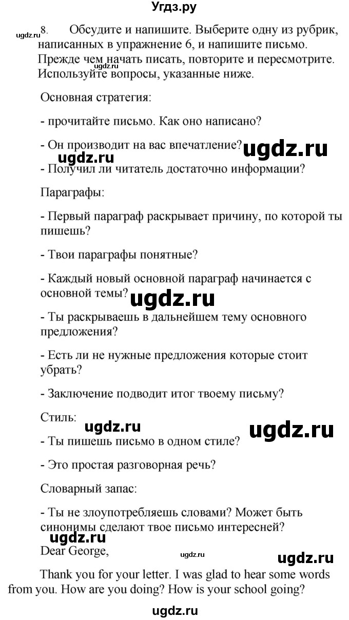 ГДЗ (Решебник №1 2015) по английскому языку 10 класс (Spotlight) О. В. Афанасьева / страница / 20(продолжение 4)