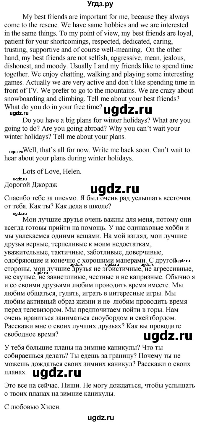 ГДЗ (Решебник №1 2015) по английскому языку 10 класс (Spotlight) О. В. Афанасьева / страница / 20(продолжение 5)