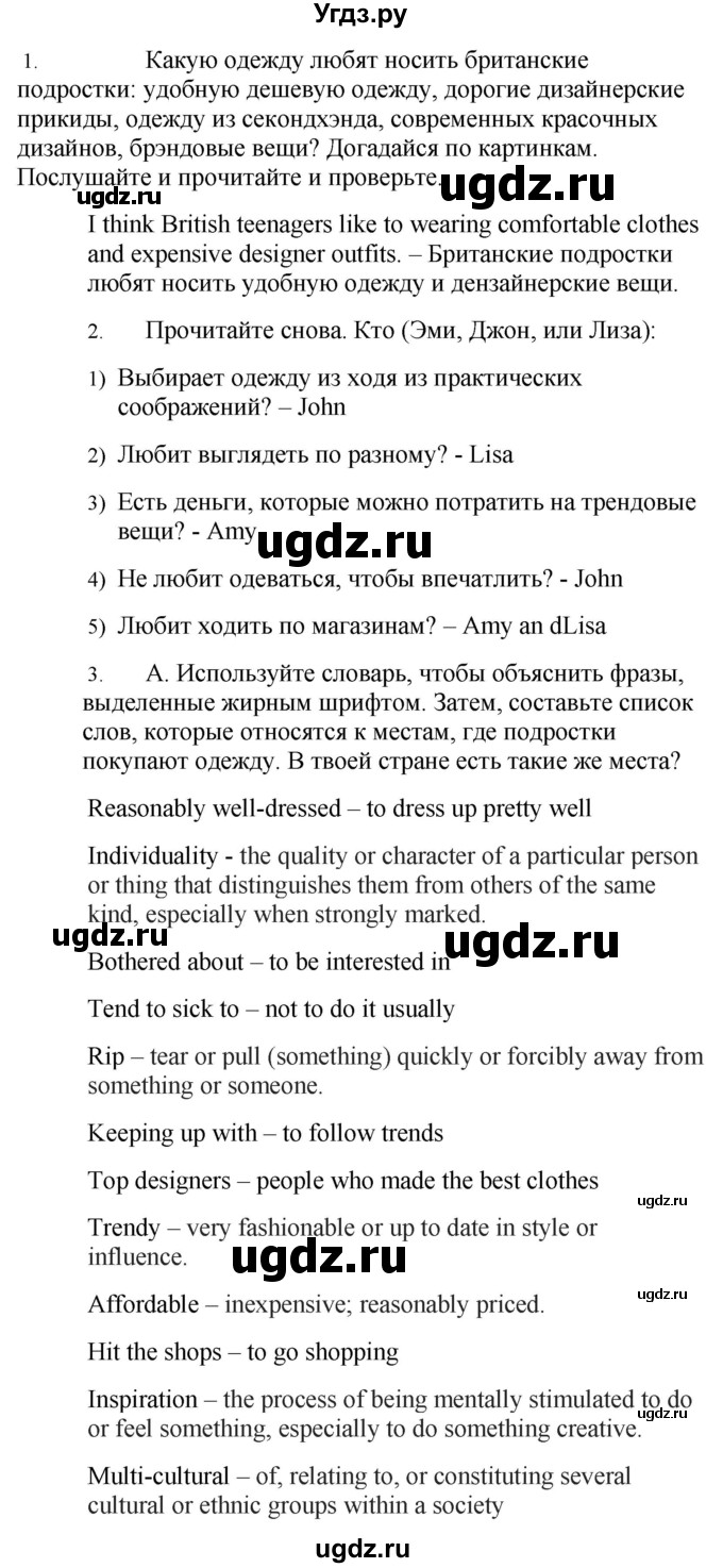ГДЗ (Решебник №1 2015) по английскому языку 10 класс (Spotlight) О. В. Афанасьева / страница / 21(продолжение 2)