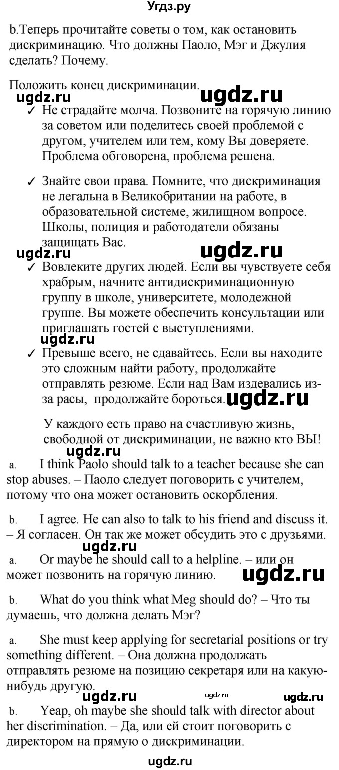 ГДЗ (Решебник №1 2015) по английскому языку 10 класс (Spotlight) О. В. Афанасьева / страница / 22(продолжение 3)
