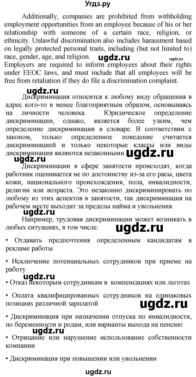 ГДЗ (Решебник №1 2015) по английскому языку 10 класс (Spotlight) О. В. Афанасьева / страница / 22(продолжение 7)