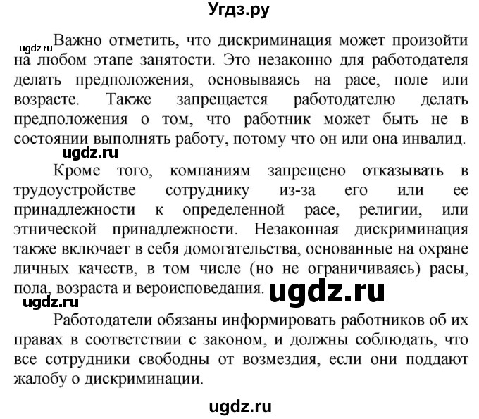 ГДЗ (Решебник №1 2015) по английскому языку 10 класс (Spotlight) О. В. Афанасьева / страница / 22(продолжение 8)