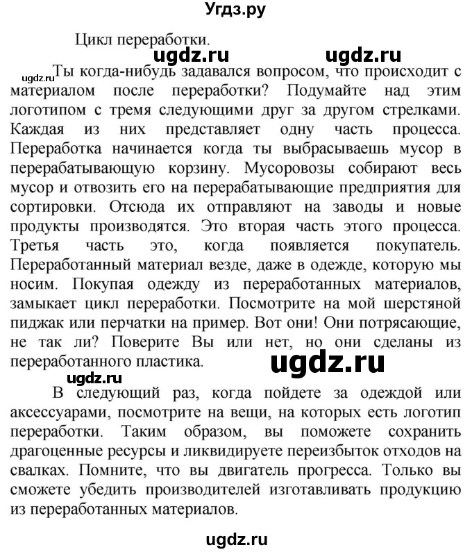 ГДЗ (Решебник №1 2015) по английскому языку 10 класс (Spotlight) О. В. Афанасьева / страница / 23(продолжение 2)
