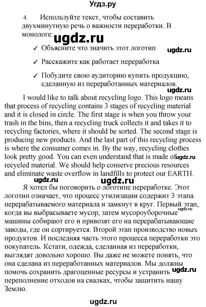 ГДЗ (Решебник №1 2015) по английскому языку 10 класс (Spotlight) О. В. Афанасьева / страница / 23(продолжение 4)