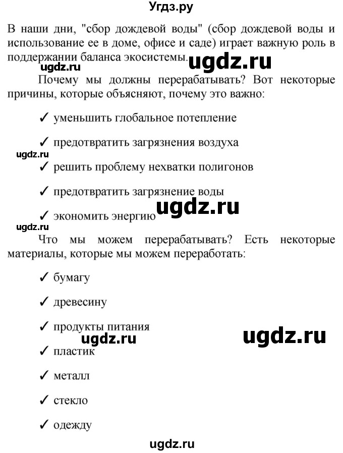 ГДЗ (Решебник №1 2015) по английскому языку 10 класс (Spotlight) О. В. Афанасьева / страница / 23(продолжение 7)