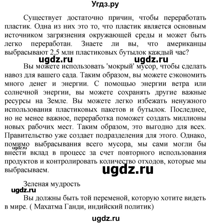 ГДЗ (Решебник №1 2015) по английскому языку 10 класс (Spotlight) О. В. Афанасьева / страница / 23(продолжение 8)
