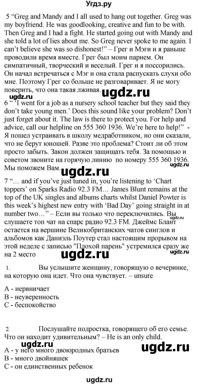 ГДЗ (Решебник №1 2015) по английскому языку 10 класс (Spotlight) О. В. Афанасьева / страница / 24(продолжение 2)