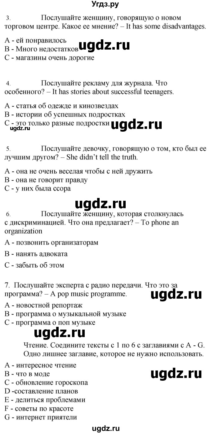 ГДЗ (Решебник №1 2015) по английскому языку 10 класс (Spotlight) О. В. Афанасьева / страница / 24(продолжение 3)