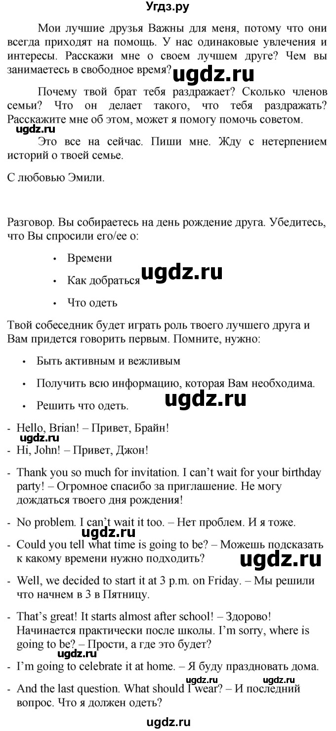 ГДЗ (Решебник №1 2015) по английскому языку 10 класс (Spotlight) О. В. Афанасьева / страница / 25(продолжение 3)