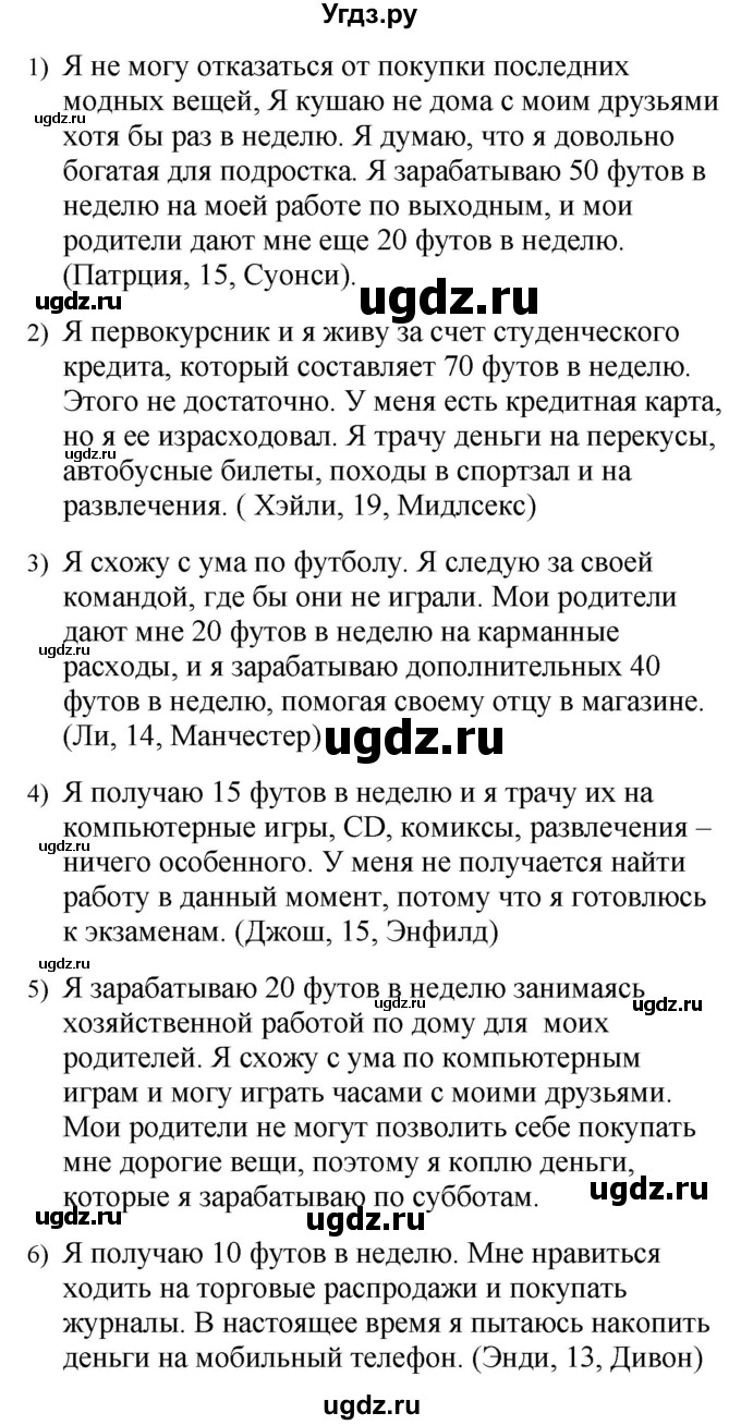 ГДЗ (Решебник №1 2015) по английскому языку 10 класс (Spotlight) О. В. Афанасьева / страница / 28(продолжение 2)