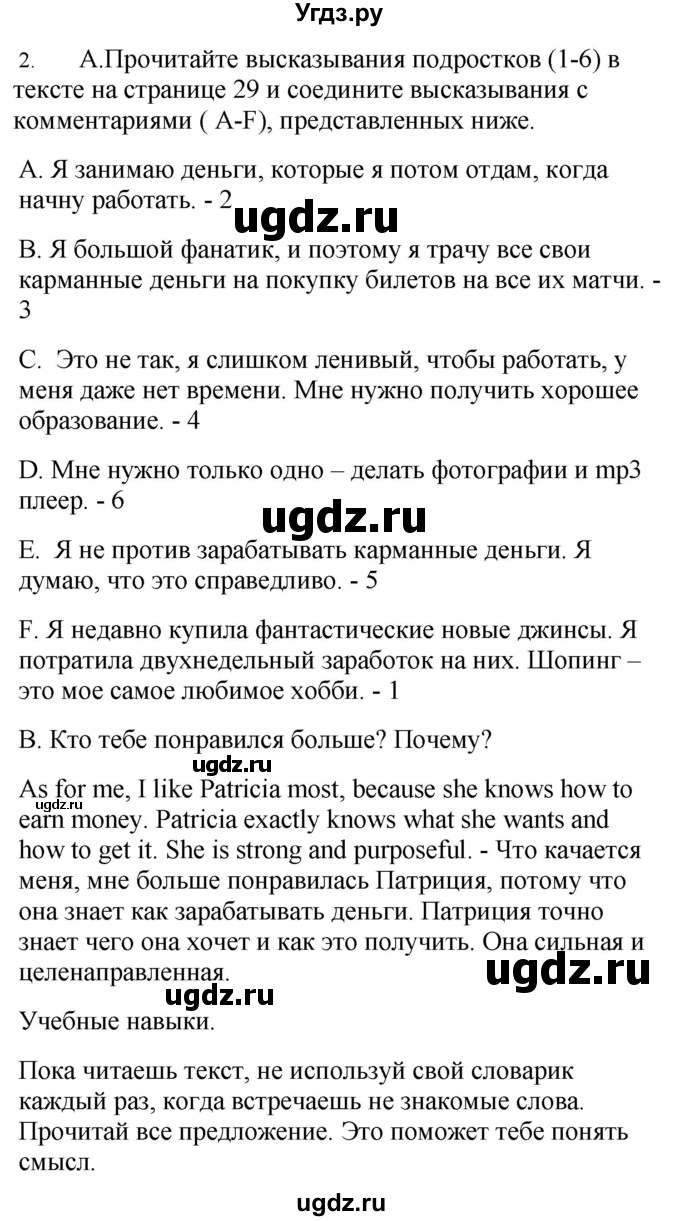ГДЗ (Решебник №1 2015) по английскому языку 10 класс (Spotlight) О. В. Афанасьева / страница / 28(продолжение 3)