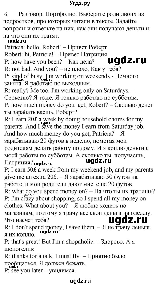 ГДЗ (Решебник №1 2015) по английскому языку 10 класс (Spotlight) О. В. Афанасьева / страница / 29(продолжение 3)