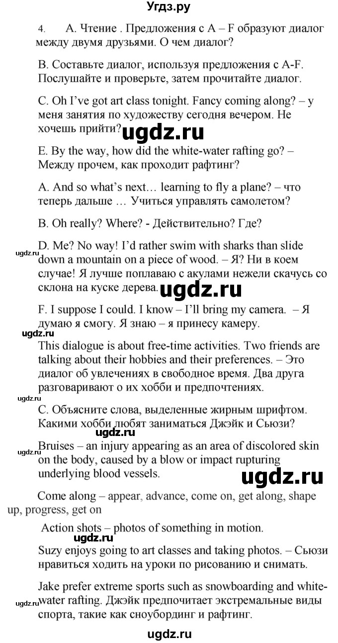 ГДЗ (Решебник №1 2015) по английскому языку 10 класс (Spotlight) О. В. Афанасьева / страница / 30(продолжение 5)