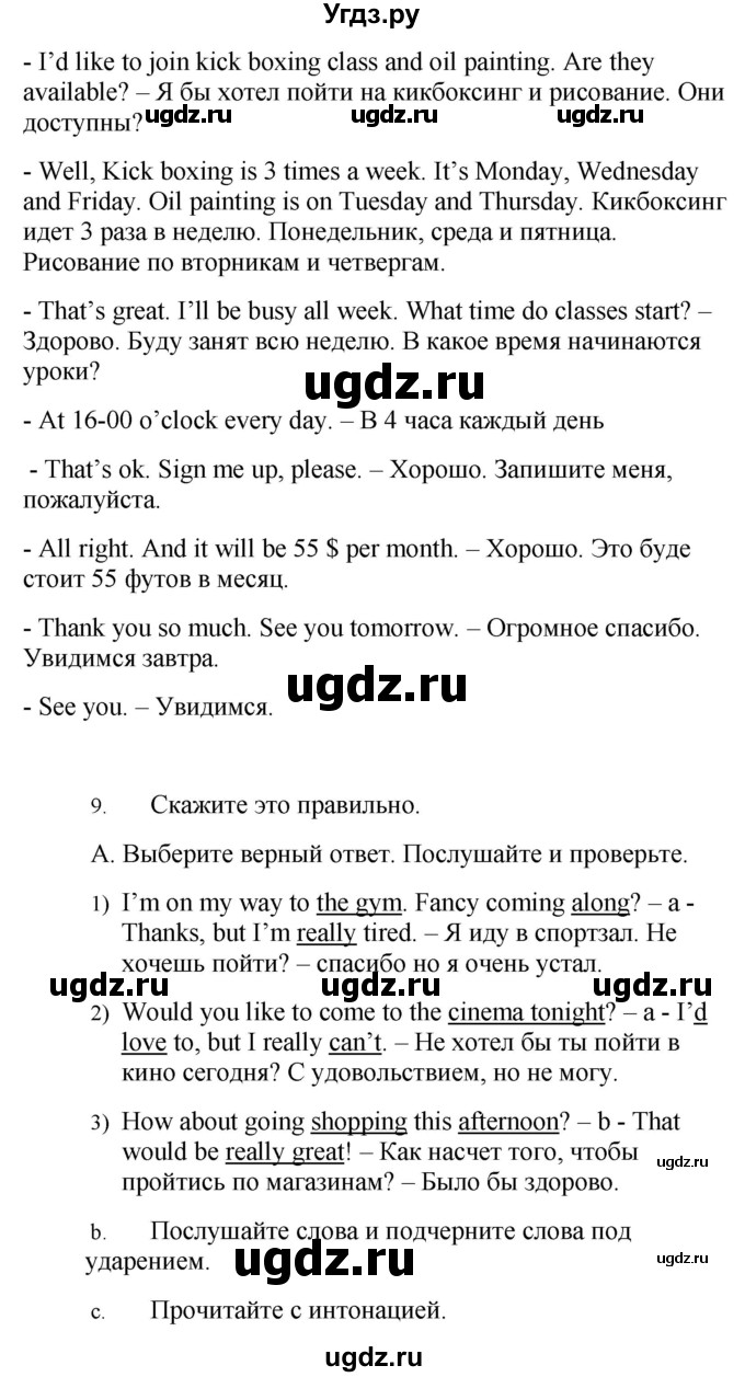 ГДЗ (Решебник №1 2015) по английскому языку 10 класс (Spotlight) О. В. Афанасьева / страница / 31(продолжение 3)
