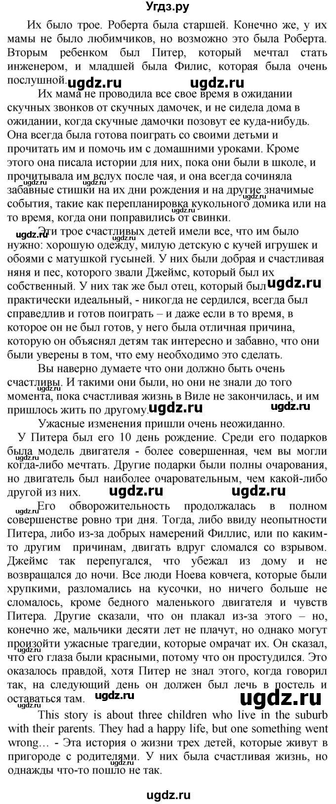 ГДЗ (Решебник №1 2015) по английскому языку 10 класс (Spotlight) О. В. Афанасьева / страница / 34(продолжение 2)