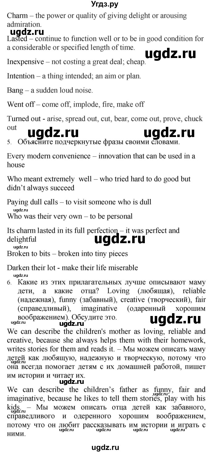 ГДЗ (Решебник №1 2015) по английскому языку 10 класс (Spotlight) О. В. Афанасьева / страница / 35(продолжение 3)