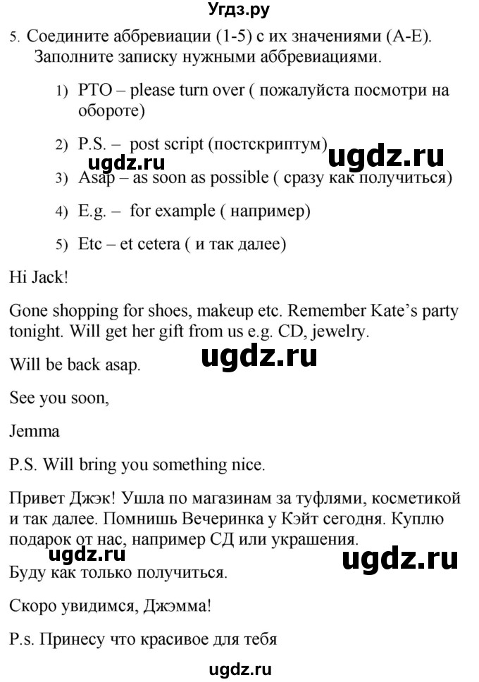 ГДЗ (Решебник №1 2015) по английскому языку 10 класс (Spotlight) О. В. Афанасьева / страница / 37(продолжение 2)