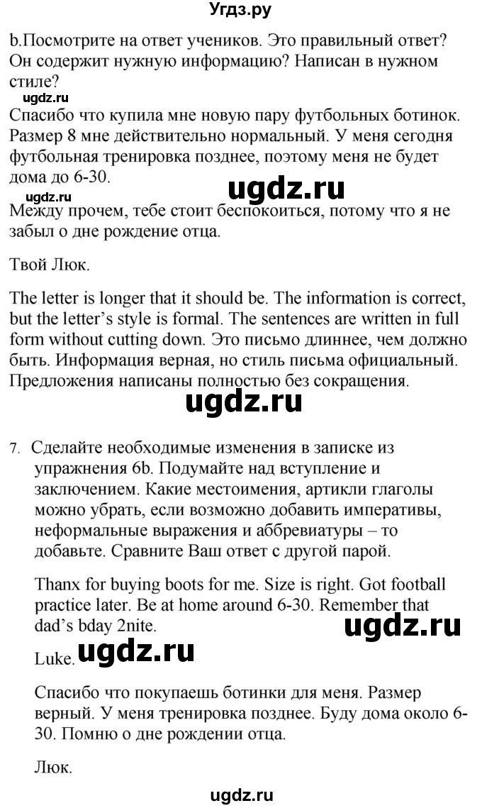 ГДЗ (Решебник №1 2015) по английскому языку 10 класс (Spotlight) О. В. Афанасьева / страница / 38(продолжение 2)