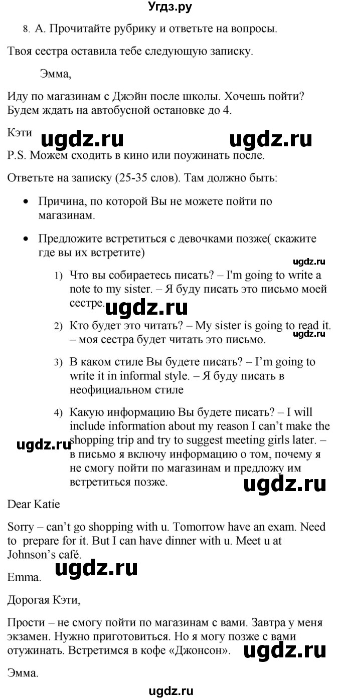 ГДЗ (Решебник №1 2015) по английскому языку 10 класс (Spotlight) О. В. Афанасьева / страница / 38(продолжение 3)