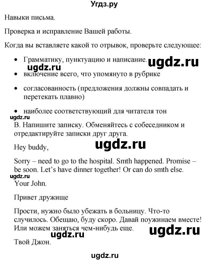 ГДЗ (Решебник №1 2015) по английскому языку 10 класс (Spotlight) О. В. Афанасьева / страница / 38(продолжение 4)