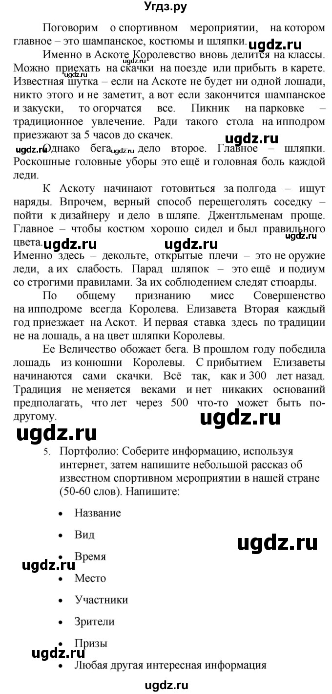 ГДЗ (Решебник №1 2015) по английскому языку 10 класс (Spotlight) О. В. Афанасьева / страница / 39(продолжение 5)