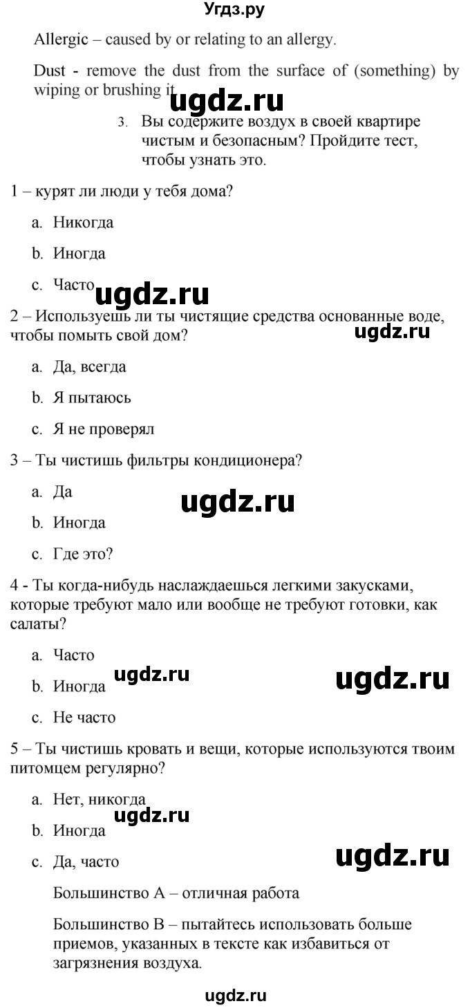 ГДЗ (Решебник №1 2015) по английскому языку 10 класс (Spotlight) О. В. Афанасьева / страница / 41(продолжение 3)