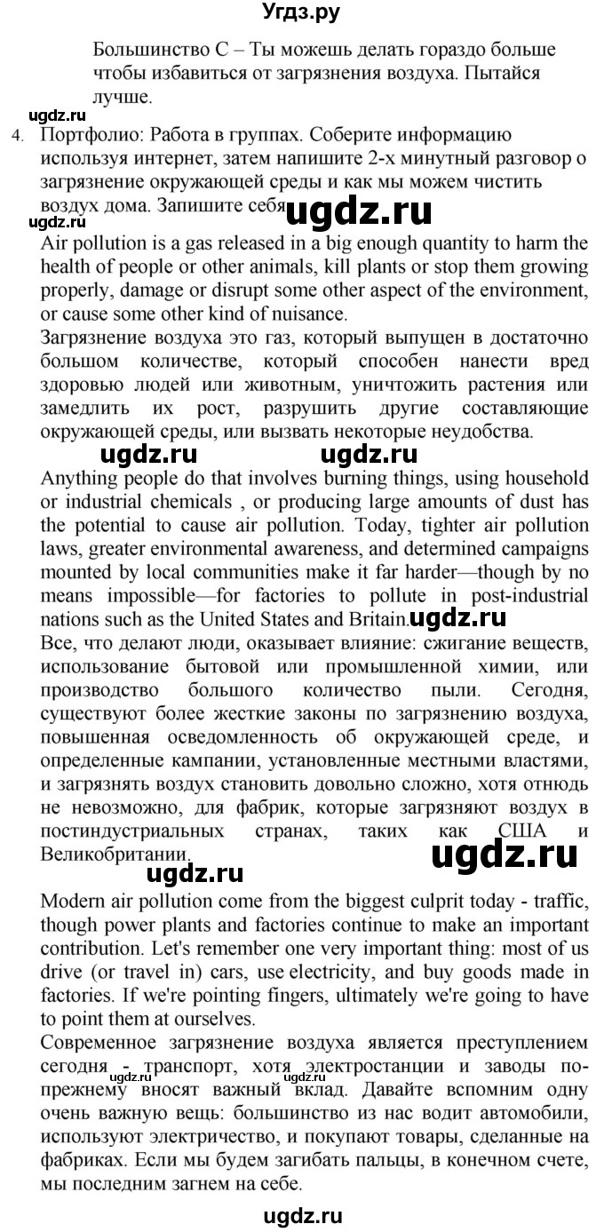 ГДЗ (Решебник №1 2015) по английскому языку 10 класс (Spotlight) О. В. Афанасьева / страница / 41(продолжение 4)