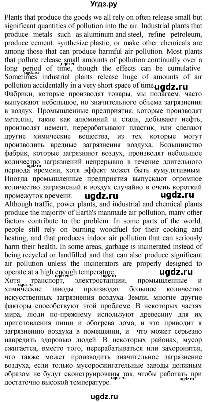 ГДЗ (Решебник №1 2015) по английскому языку 10 класс (Spotlight) О. В. Афанасьева / страница / 41(продолжение 6)