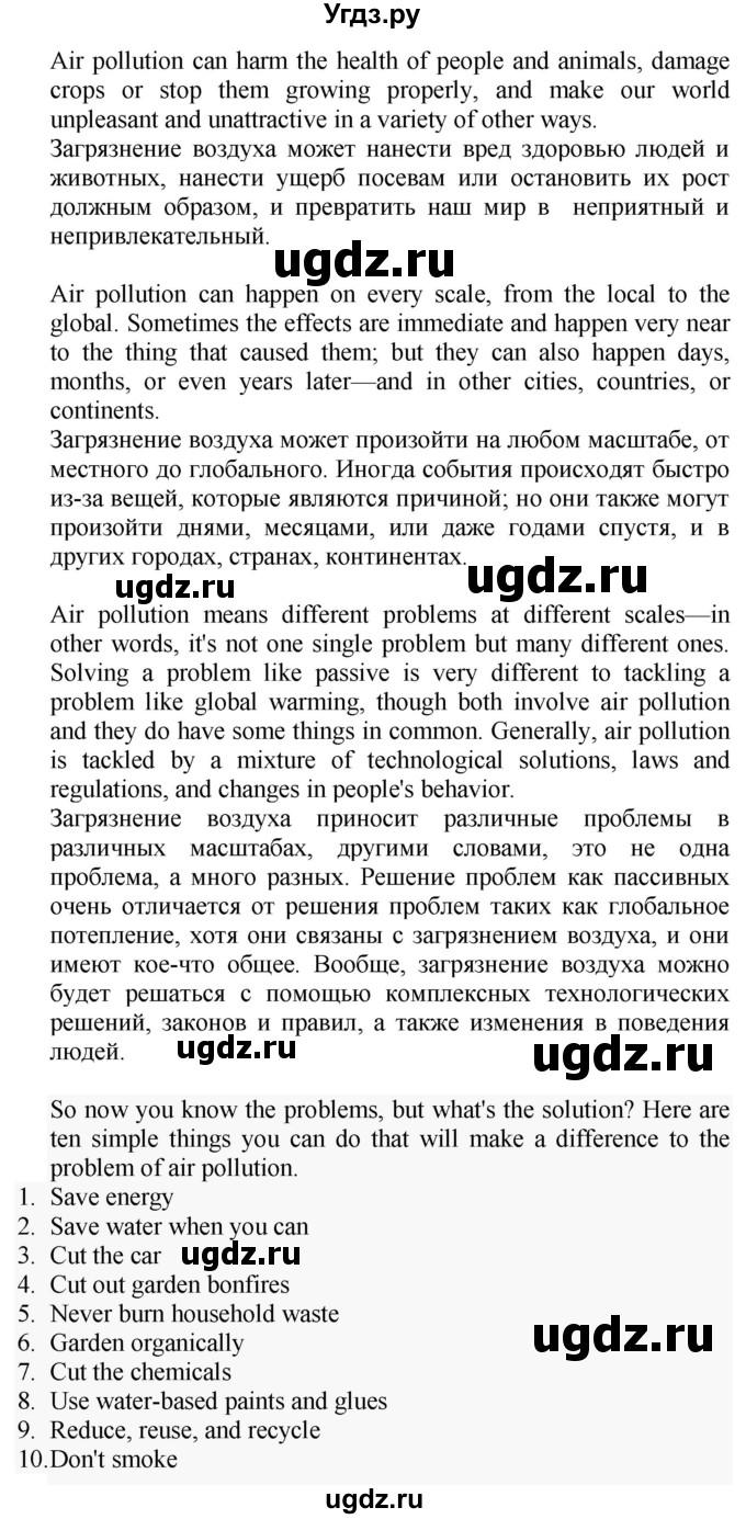 ГДЗ (Решебник №1 2015) по английскому языку 10 класс (Spotlight) О. В. Афанасьева / страница / 41(продолжение 7)