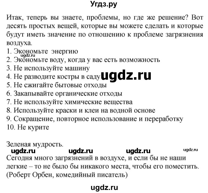 ГДЗ (Решебник №1 2015) по английскому языку 10 класс (Spotlight) О. В. Афанасьева / страница / 41(продолжение 8)