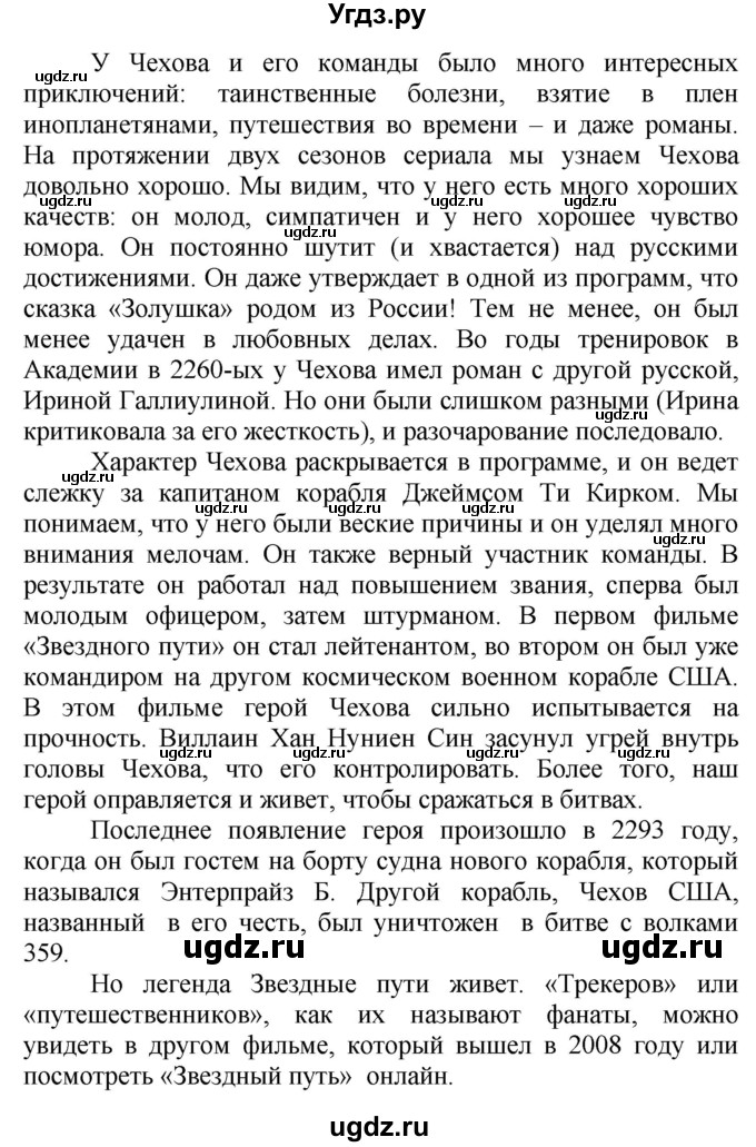 ГДЗ (Решебник №1 2015) по английскому языку 10 класс (Spotlight) О. В. Афанасьева / страница / 42(продолжение 2)