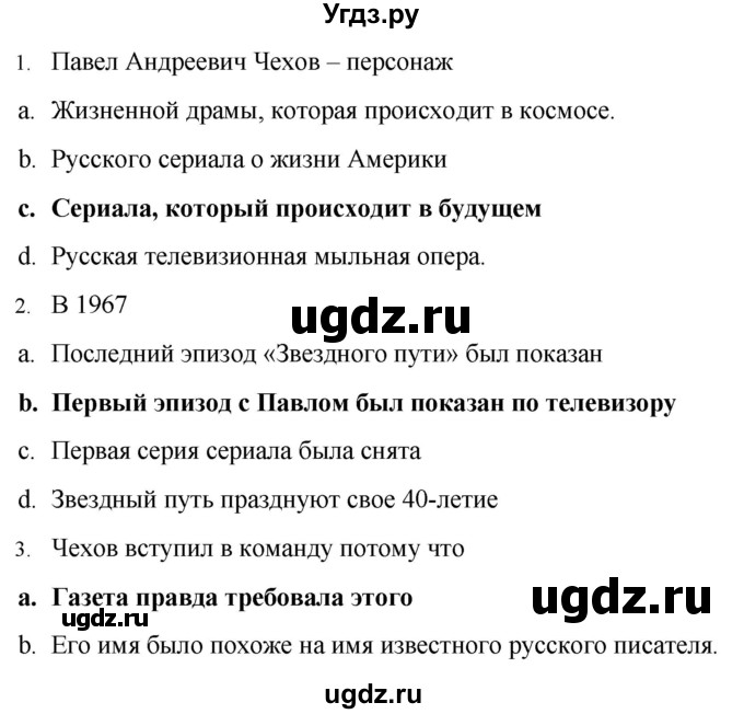 ГДЗ (Решебник №1 2015) по английскому языку 10 класс (Spotlight) О. В. Афанасьева / страница / 42(продолжение 3)