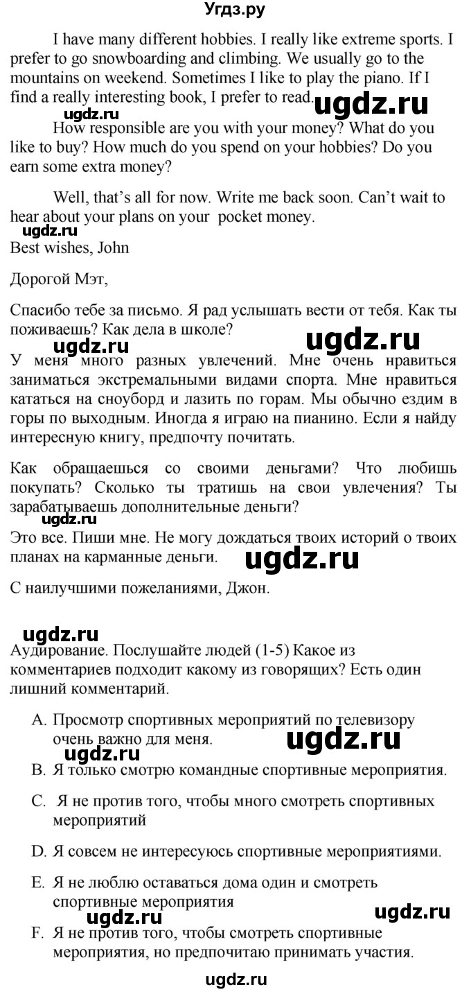 ГДЗ (Решебник №1 2015) по английскому языку 10 класс (Spotlight) О. В. Афанасьева / страница / 43(продолжение 3)