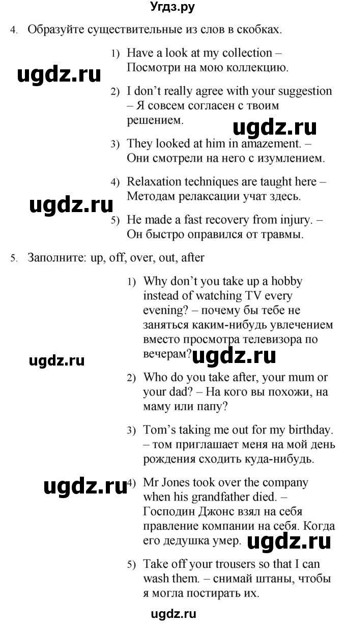 ГДЗ (Решебник №1 2015) по английскому языку 10 класс (Spotlight) О. В. Афанасьева / страница / 44(продолжение 3)