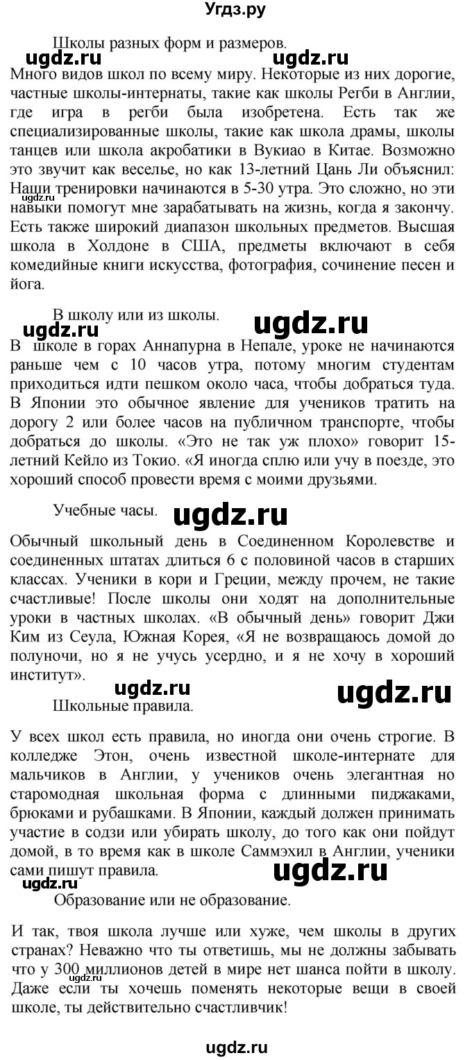ГДЗ (Решебник №1 2015) по английскому языку 10 класс (Spotlight) О. В. Афанасьева / страница / 46(продолжение 4)