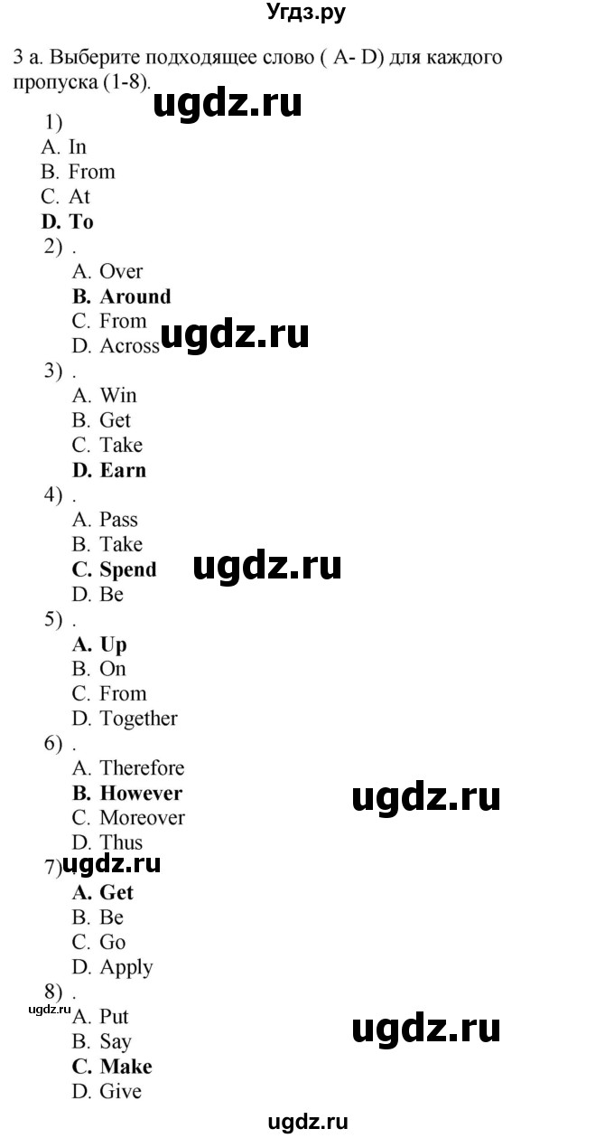 ГДЗ (Решебник №1 2015) по английскому языку 10 класс (Spotlight) О. В. Афанасьева / страница / 47