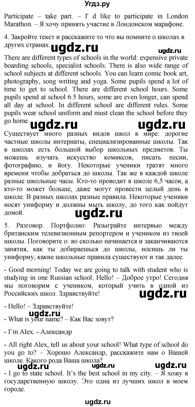ГДЗ (Решебник №1 2015) по английскому языку 10 класс (Spotlight) О. В. Афанасьева / страница / 47(продолжение 3)