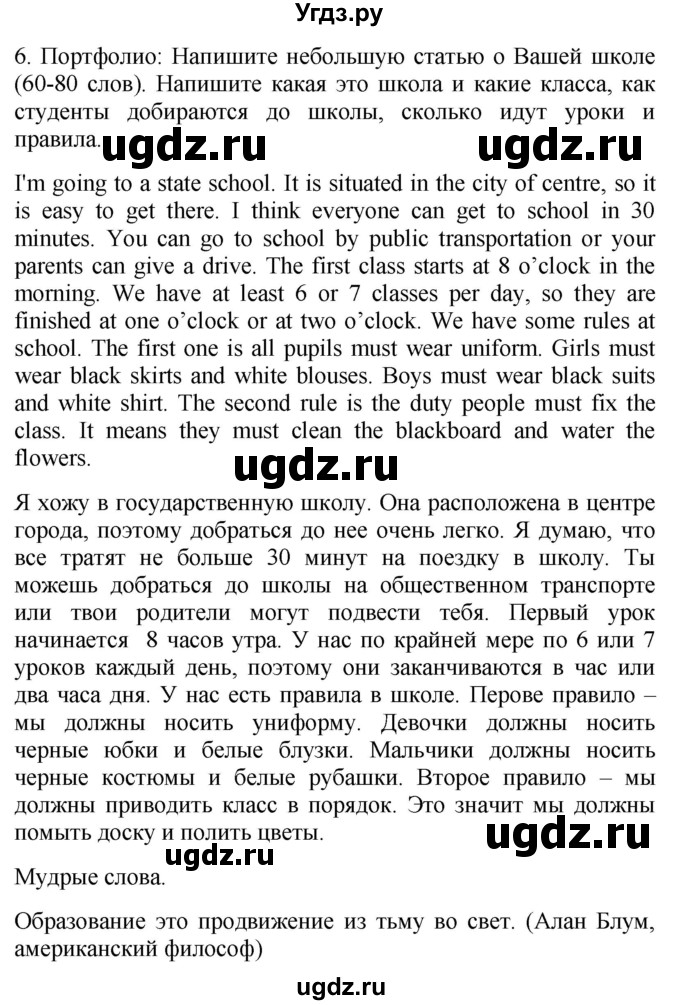 ГДЗ (Решебник №1 2015) по английскому языку 10 класс (Spotlight) О. В. Афанасьева / страница / 47(продолжение 5)