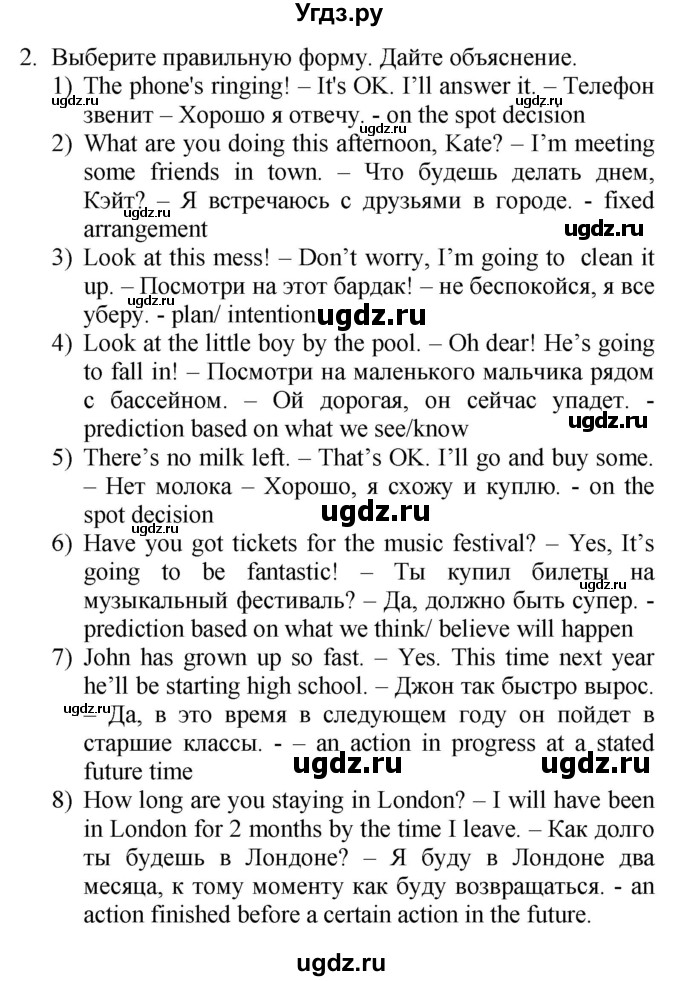 ГДЗ (Решебник №1 2015) по английскому языку 10 класс (Spotlight) О. В. Афанасьева / страница / 50(продолжение 2)