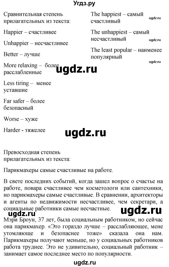 ГДЗ (Решебник №1 2015) по английскому языку 10 класс (Spotlight) О. В. Афанасьева / страница / 50(продолжение 5)