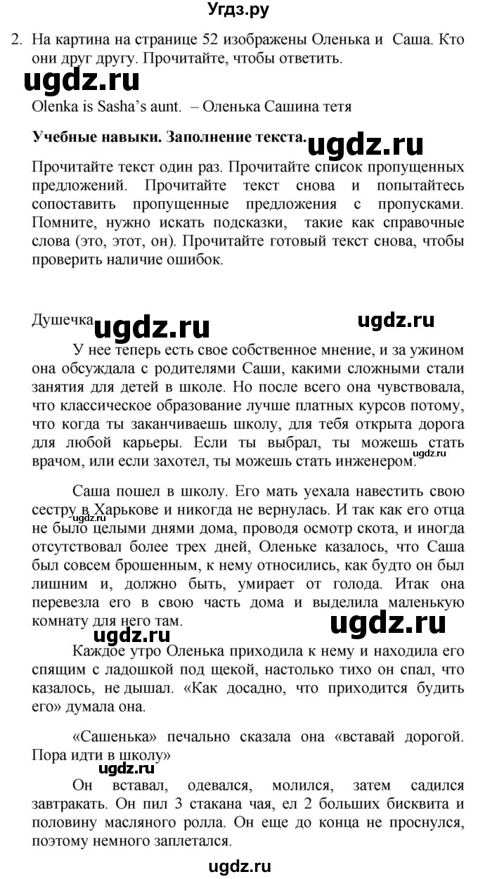 ГДЗ (Решебник №1 2015) по английскому языку 10 класс (Spotlight) О. В. Афанасьева / страница / 52(продолжение 2)