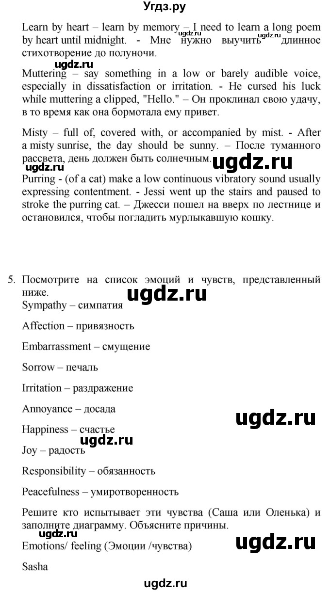ГДЗ (Решебник №1 2015) по английскому языку 10 класс (Spotlight) О. В. Афанасьева / страница / 53(продолжение 3)