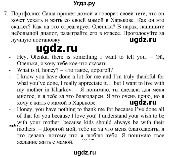 ГДЗ (Решебник №1 2015) по английскому языку 10 класс (Spotlight) О. В. Афанасьева / страница / 53(продолжение 5)