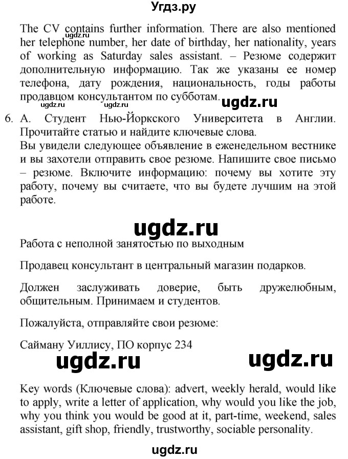 ГДЗ (Решебник №1 2015) по английскому языку 10 класс (Spotlight) О. В. Афанасьева / страница / 55(продолжение 3)