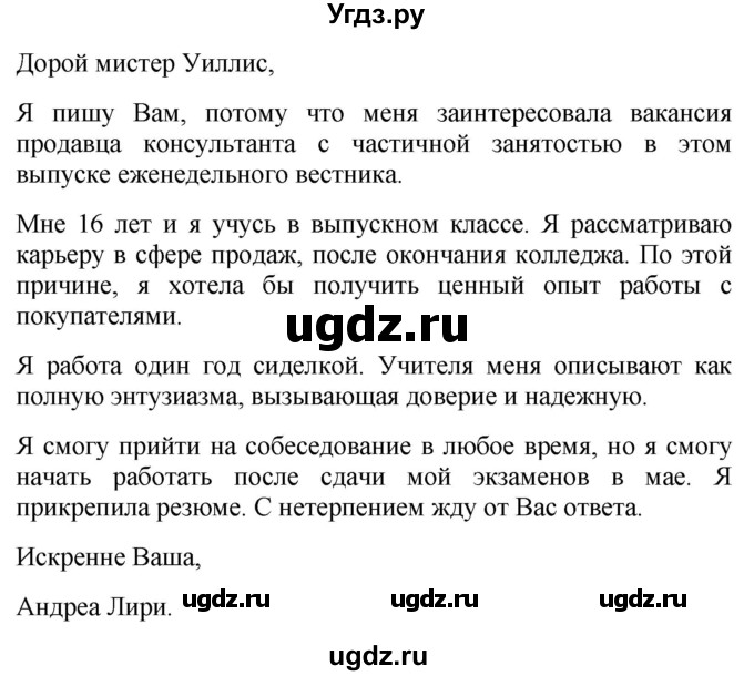 ГДЗ (Решебник №1 2015) по английскому языку 10 класс (Spotlight) О. В. Афанасьева / страница / 56(продолжение 3)