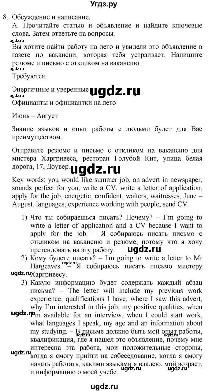 ГДЗ (Решебник №1 2015) по английскому языку 10 класс (Spotlight) О. В. Афанасьева / страница / 56(продолжение 4)